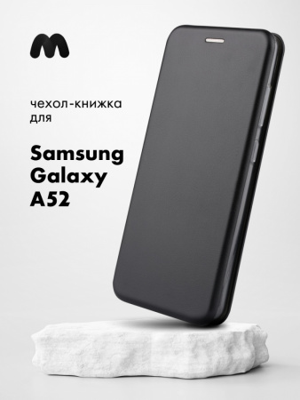 Чехол книжка для Samsung Galaxy A52 (черный)