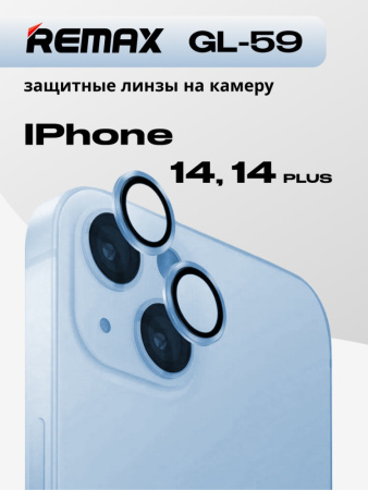 Защитные линзы Remax GL-59 на камеру для iPhone 14, 14 Plus (синий)