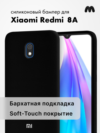 Силиконовый чехол для Xiaomi Redmi 8A (черный)