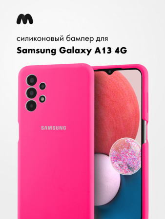 Силиконовый чехол для Samsung Galaxy A13 4G (розовый)