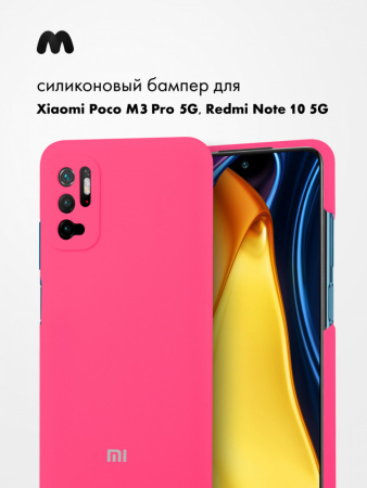 Силиконовый чехол для Xiaomi Poco M3 Pro 5G / Redmi Note 10 5G (розовый)