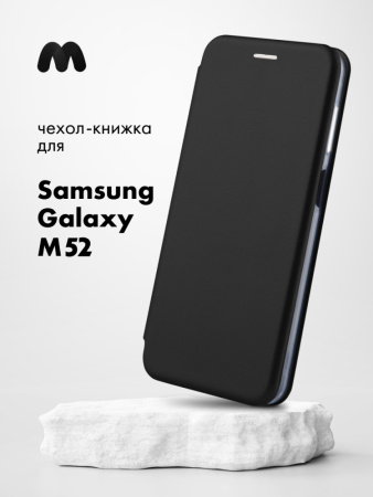 Чехол книжка для Samsung Galaxy M52 (черный)