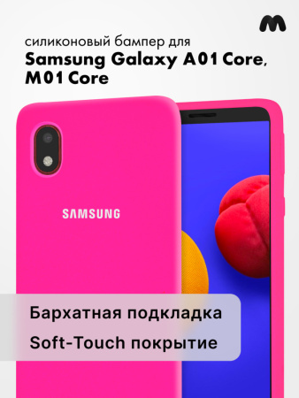 Силиконовый чехол для Samsung Galaxy A01 Core, M01 Core (розовый)