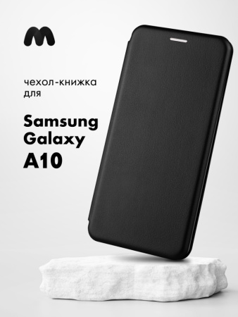 Чехол книжка для Samsung A10 (черный)