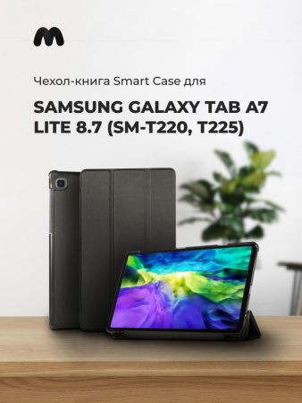 Чехол для планшета Samsung Galaxy Tab A7 Lite 8.7 (SM-T220, T225) (черный)