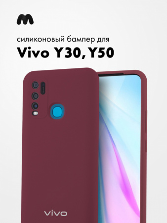 Силиконовый чехол для Vivo Y30, Y50 (марсала)