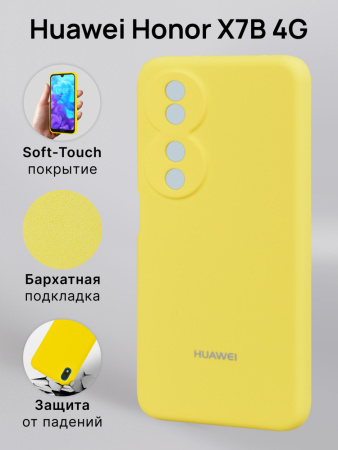 Чехол бампер Silicone Case для Huawei Honor X7B 4G (желтый)