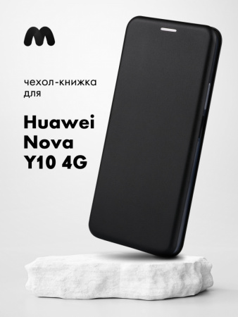 Чехол книжка для Huawei Nova Y90 4G (черный)