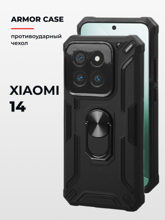 Противоударный бампер Armor case для Xiaomi 14 (черный)