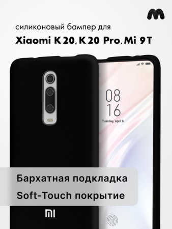 Силиконовый чехол для Xiaomi K20, K20 Pro, Mi 9T (черный)