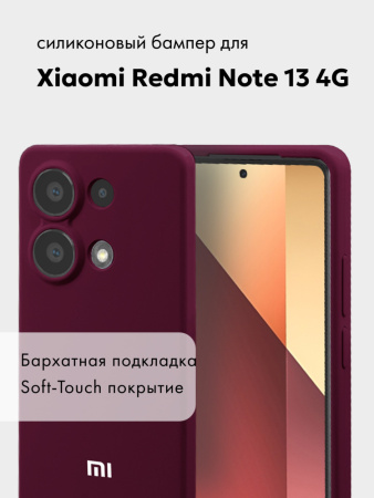 Чехол бампер Silicone Case для Xiaomi Redmi Note 13 4G (марсала)