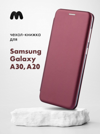 Чехол книжка для Samsung Galaxy A30, A20 (бордовый)