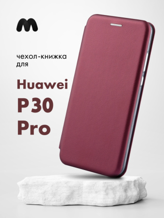 Чехол книжка для Huawei P30 Pro (бордовый)