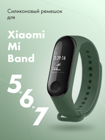 Силиконовый ремешок для Xiaomi Mi Band 5, 6, 7 (виридан)