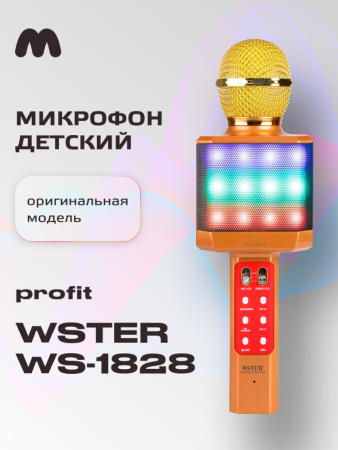 Караоке микрофон WSTER WS-1828 (золотой)