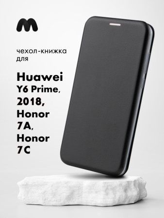 Чехол книжка для Huawei Y6 Prime (2018), Honor 7A Pro, Honor 7C (черный)