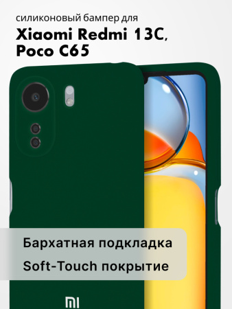 Чехол бампер Silicone Case для Xiaomi Redmi 13C, Poco C65 (хаки)