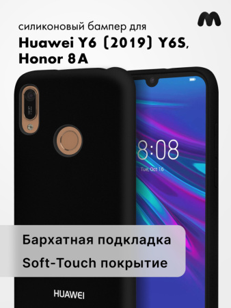 Силиконовый чехол для Huawei Y6 (2019), Y6S, Honor 8A (черный)