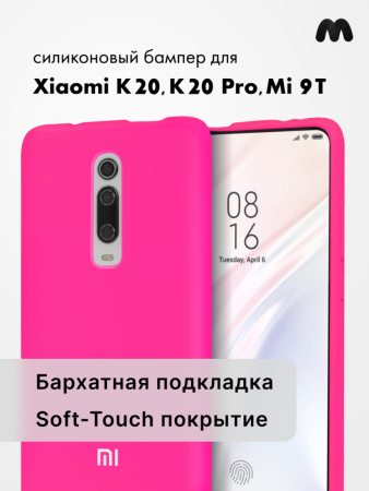 Силиконовый чехол для Xiaomi K20, K20 Pro, Mi 9T (розовый)