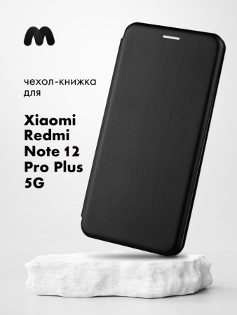 Чехол книжка Winshell Book для Xiaomi Redmi Note 12 Pro Plus 5G (черный)