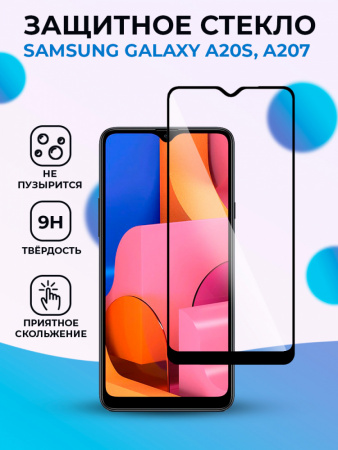 Защитное стекло для Samsung Galaxy A20S / A207 на весь экран (черный)