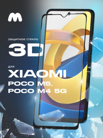 Защитное стекло для Xiaomi Poco M5 / Poco M4 5G (черный)