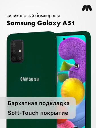 Силиконовый чехол для Samsung Galaxy A51 (хаки)