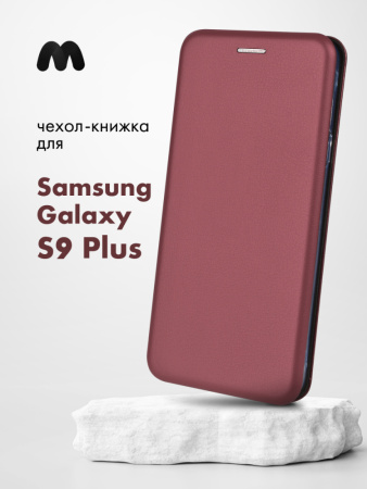 Чехол книжка для Samsung Galaxy S9 Plus (бордовый)