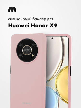 Силиконовый чехол для Huawei Honor X9 (пудровый)