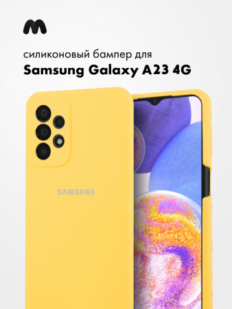 Силиконовый чехол для Samsung Galaxy A23 4G (желтый)