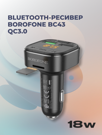 FM-трансмиттер Borofone BC43 QC3.0 18W (черный)