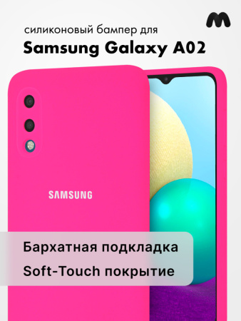 Силиконовый чехол для Samsung Galaxy A02 (розовый)