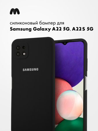 Силиконовый чехол для Samsung Galaxy A22 5G, A22S 5G (черный)