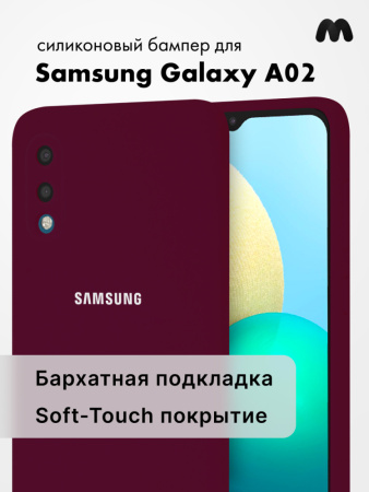 Силиконовый чехол для Samsung Galaxy A02 (марсала)