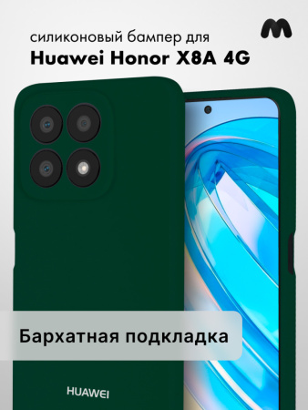 Чехол бампер Silicone Case для Huawei Honor X8A 4G (хаки)