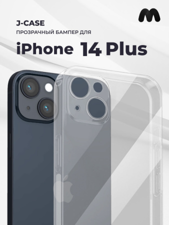 Прозрачный чехол бампер J-Case для iPhone 14 Plus (прозрачный)