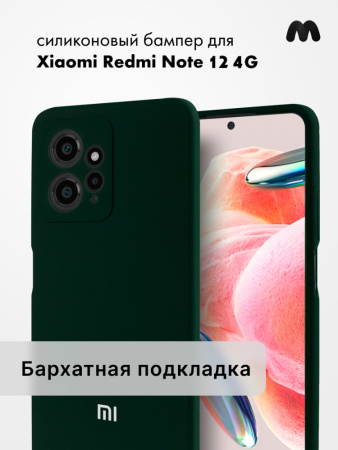 Чехол бампер Silicone Case для Xiaomi Redmi Note 12 4G (хаки)