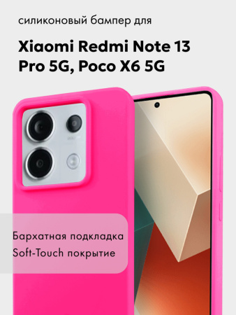 Чехол бампер Silicone Case для Xiaomi Redmi Note 13 Pro 5G, Poco X6 5G (розовый)