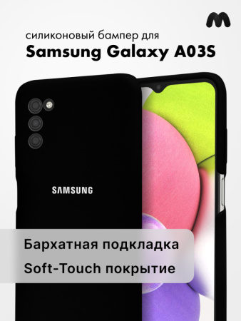 Силиконовый чехол для Samsung Galaxy A03S (черный)