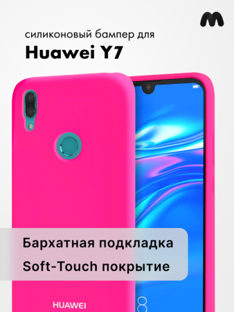 Силиконовый чехол для Huawei Y7 (2019) (розовый)