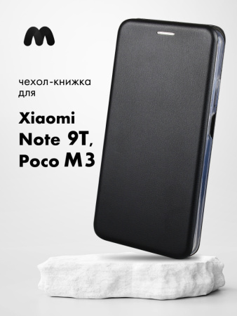 Чехол книжка для Xiaomi Redmi 9T, Poco M3 (черный)