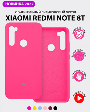 Силиконовый чехол для Xiaomi Redmi Note 8T (розовый)