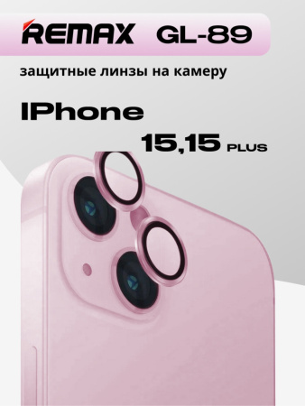 Защитные линзы Remax GL-89 на камеру для iPhone 15, 15 Plus (розовый)