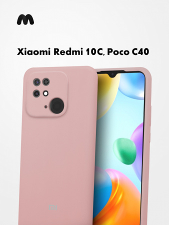 Силиконовый чехол для Xiaomi Redmi 10C, Poco C40 (пудровый)