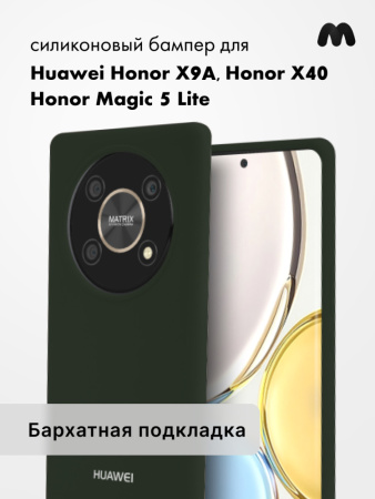 Чехол бампер Silicone Case для Huawei Honor X40, X9A 5G, Magic 5 Lite (хаки)