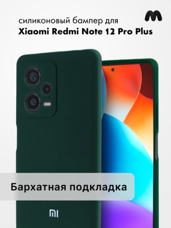 Чехол бампер Silicone Case для Xiaomi Redmi Note 12 Pro Plus 5G (хаки)