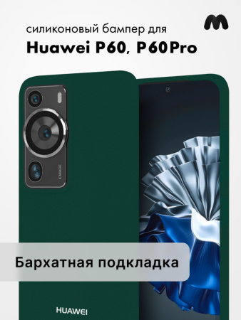 Чехол бампер Silicone Case для Huawei P60, P60 Pro (хаки)