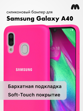 Силиконовый чехол для Samsung Galaxy A40 (розовый)