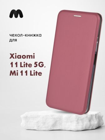 Чехол книжка для Xiaomi Mi 11 lite (бордовый)