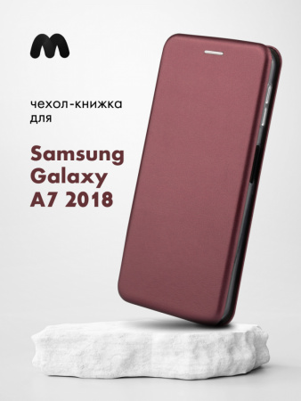 Чехол книжка для Samsung Galaxy A7 (2018) (бордовый)